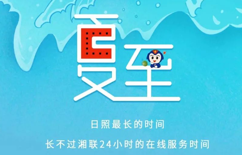 夏至 | 極致的白晝，長久的守候！