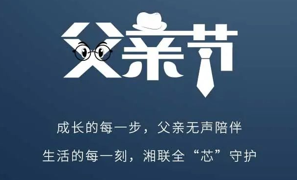 父愛不語，讓愛有聲！