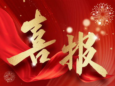 再傳佳訊，湘聯(lián)電纜入圍湖南9家地級(jí)市電力三產(chǎn)公司物資采購項(xiàng)目！