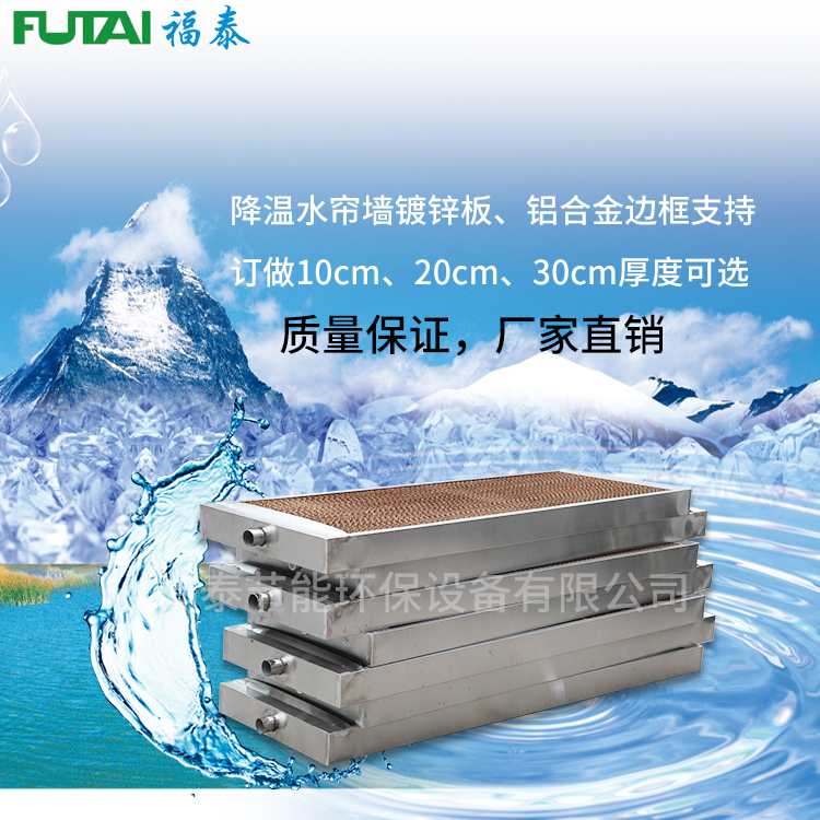 水簾10公分、15公分濕…