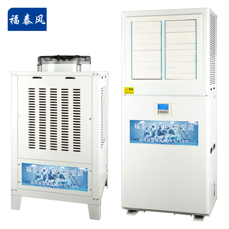 廣州蒸發(fā)冷省電空調(diào)不…