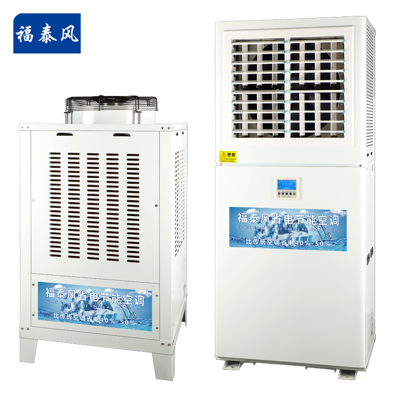 江門工業(yè)省電空調(diào)