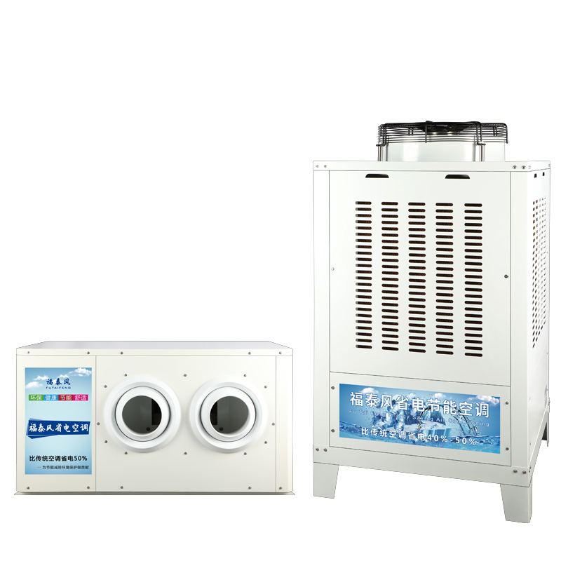 東莞福泰蒸發(fā)冷省電空…/ 東莞福泰蒸發(fā)冷省電空…