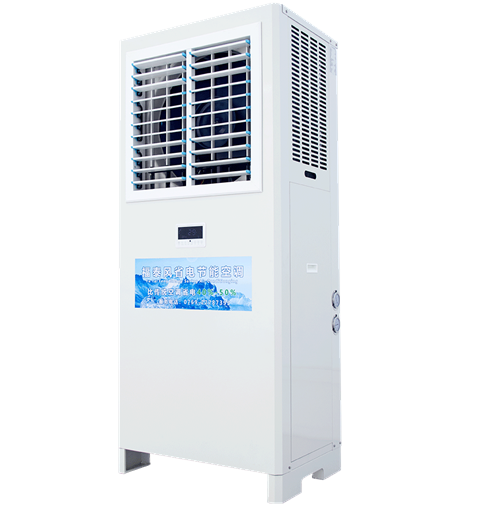 福泰風5工業省電空調F…