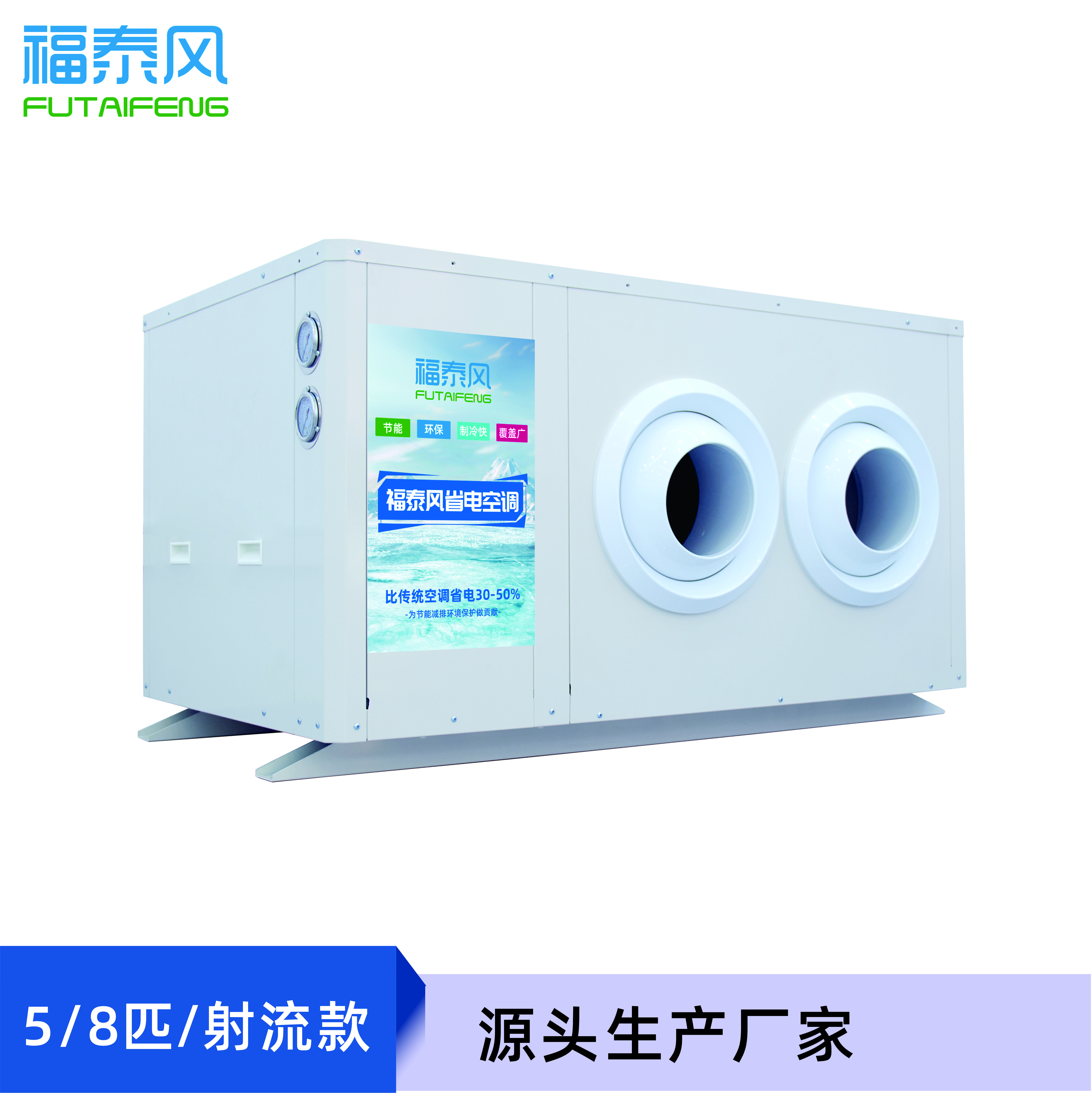 青&nbsp;島&nbsp;工業省電空調FT…
