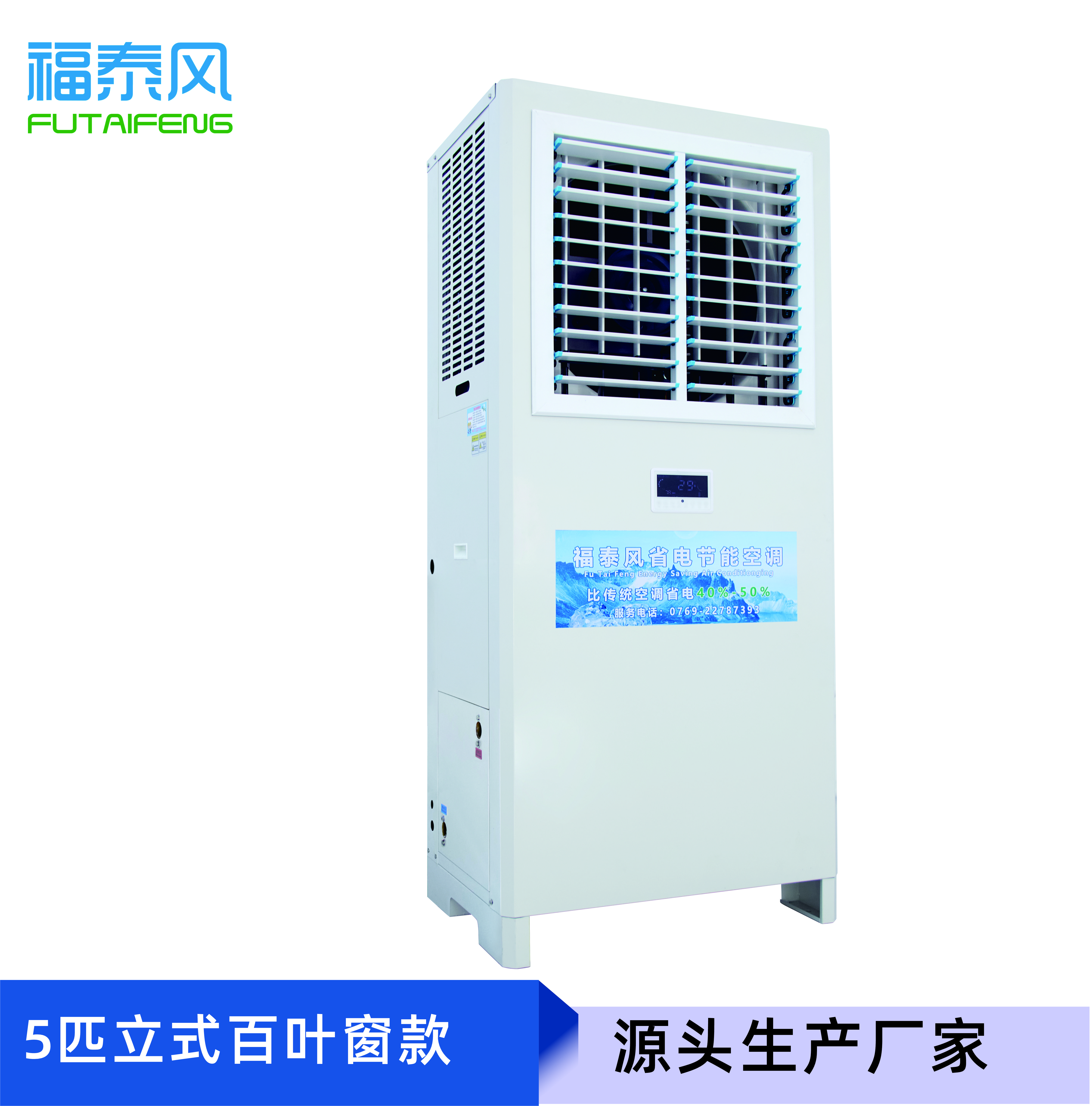 重&nbsp;慶廠房降溫FTF-05A…